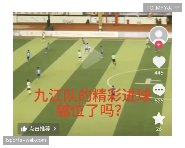 越位线怎么画？一文看懂VAR如何精准判定越位